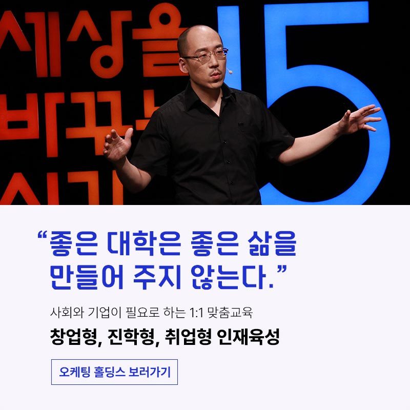 창업형, 진학형, 취업형 인재육성 | 