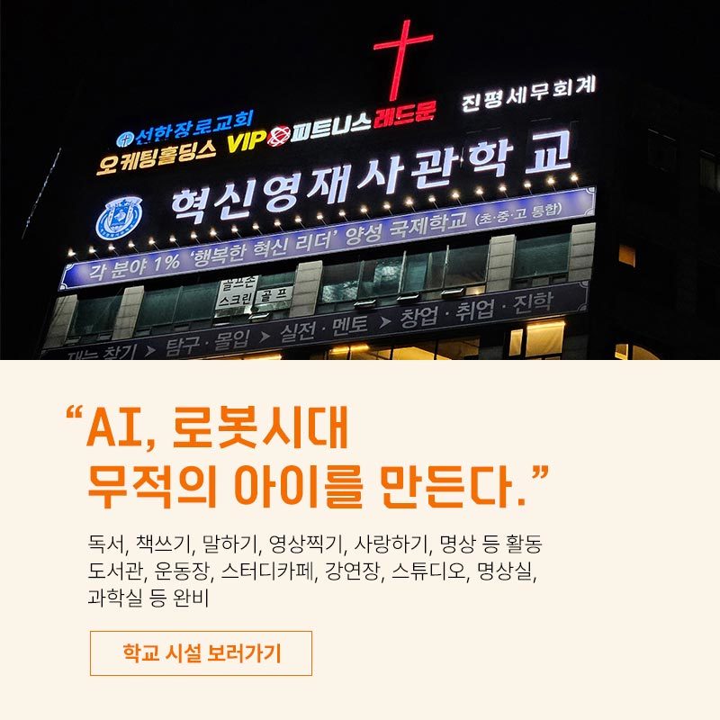AI, 로봇시대 무적의 아이를 만든다 | 